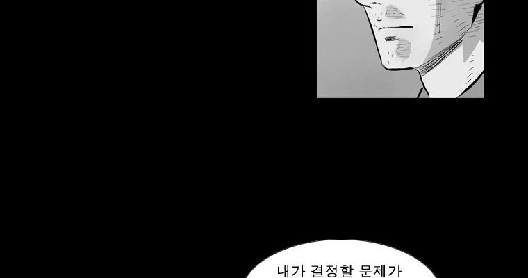 연무 45화 - 웹툰 이미지 34