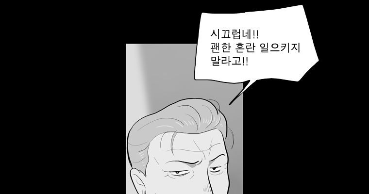 연무 45화 - 웹툰 이미지 38