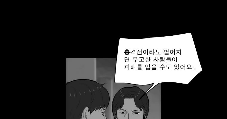 연무 45화 - 웹툰 이미지 69