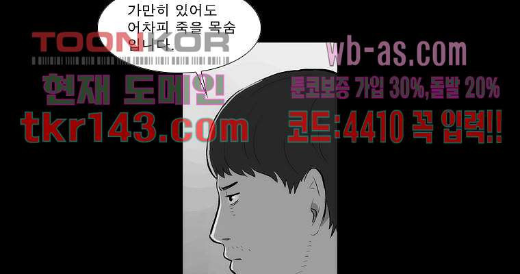 연무 45화 - 웹툰 이미지 71