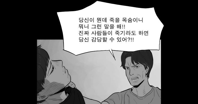 연무 45화 - 웹툰 이미지 74