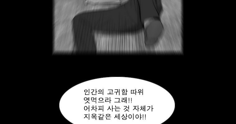 연무 45화 - 웹툰 이미지 78