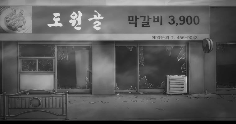 연무 45화 - 웹툰 이미지 114