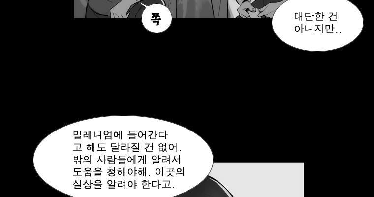 연무 45화 - 웹툰 이미지 133