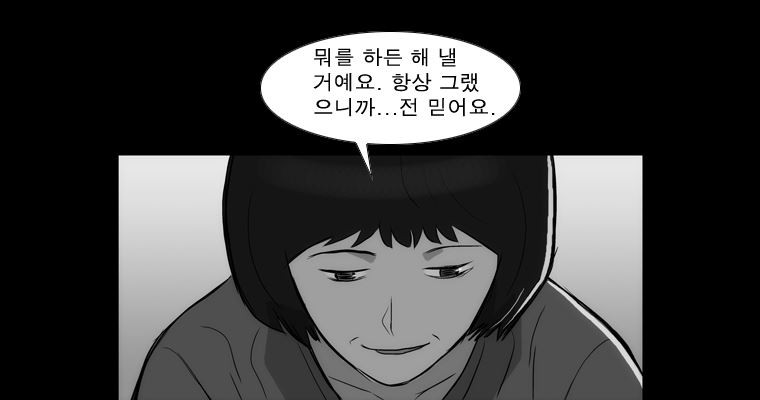 연무 45화 - 웹툰 이미지 135