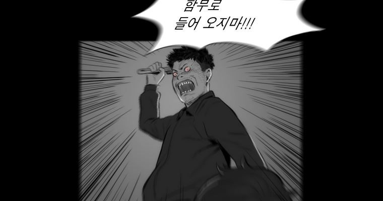 연무 45화 - 웹툰 이미지 162