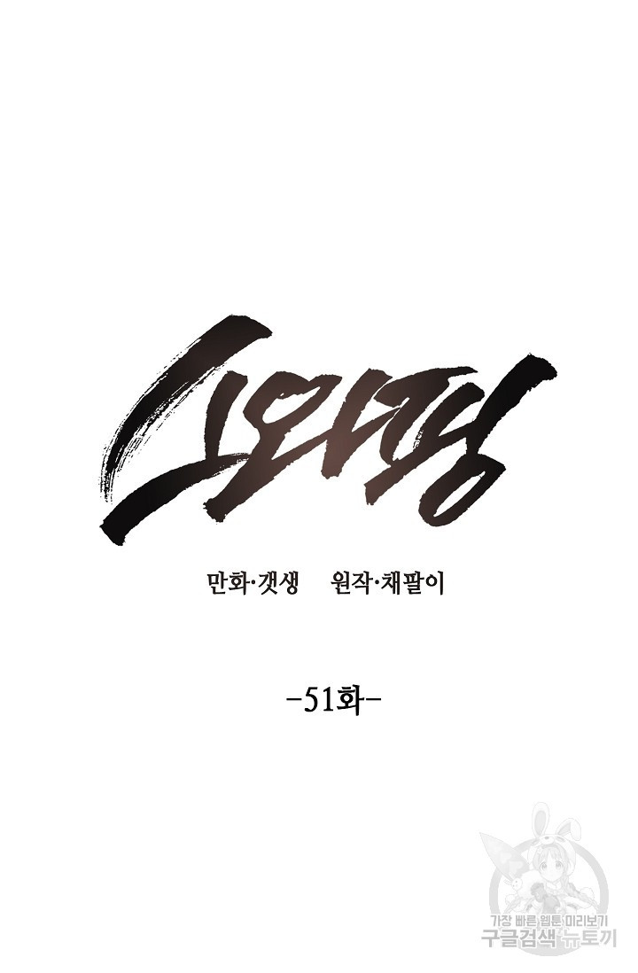 스와핑 BL 51화 시즌1 완결 - 웹툰 이미지 31