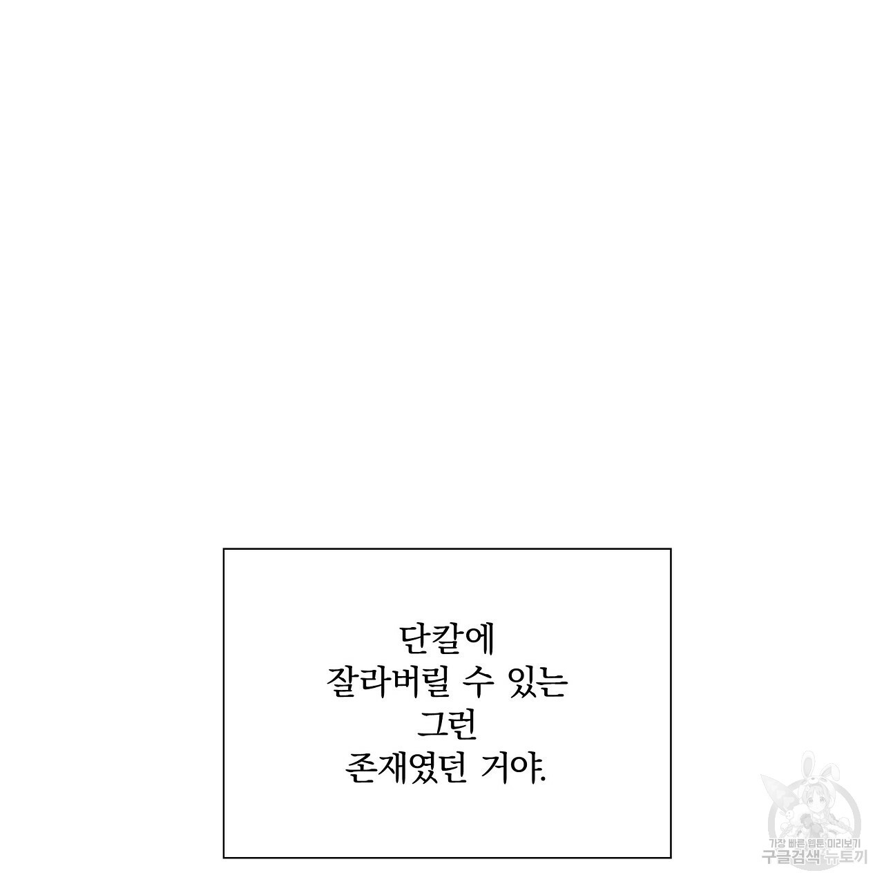 잠 못 드는 시녀의 밤 18화 - 웹툰 이미지 41