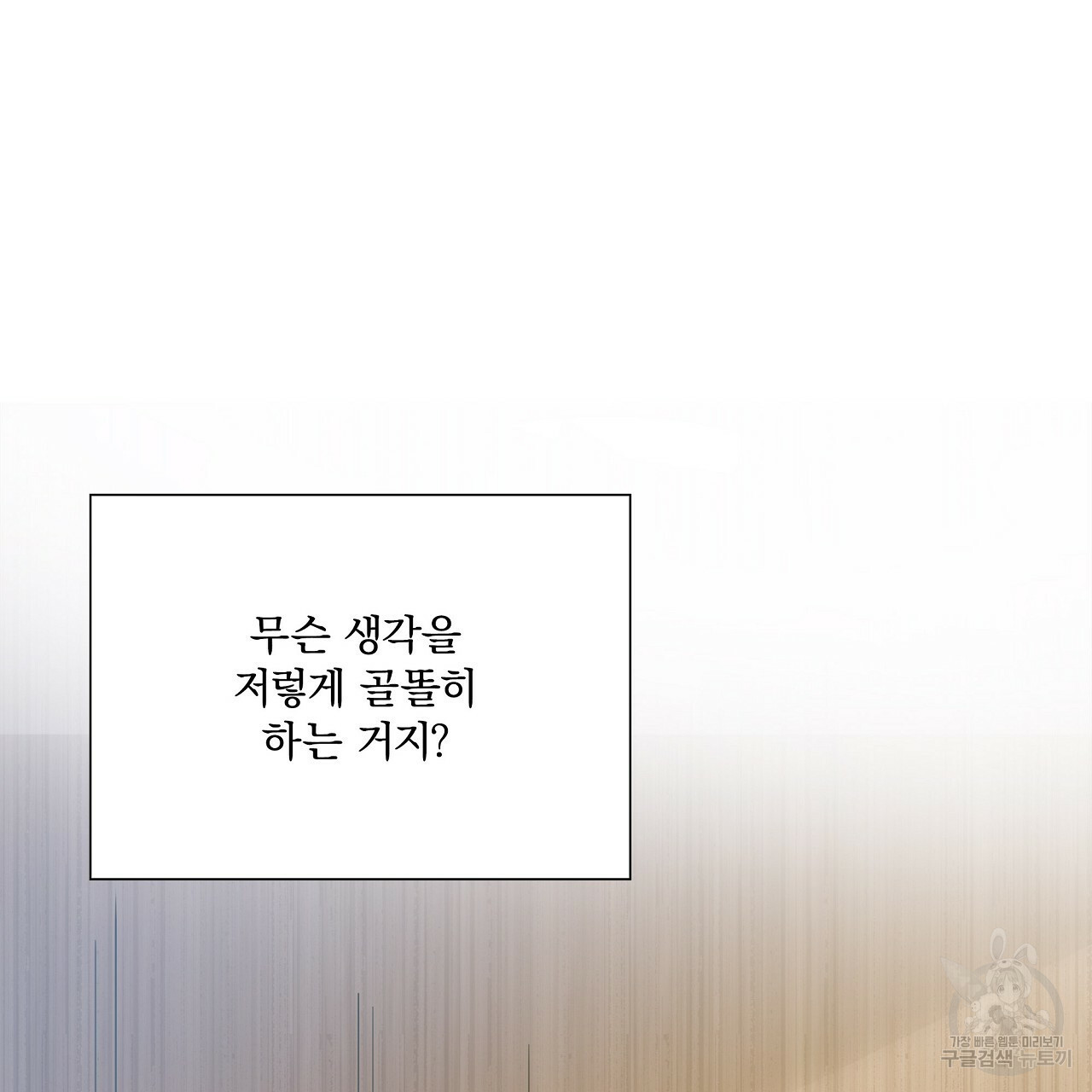 잠 못 드는 시녀의 밤 18화 - 웹툰 이미지 175