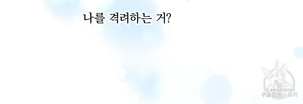 잠 못 드는 시녀의 밤 19화 - 웹툰 이미지 221