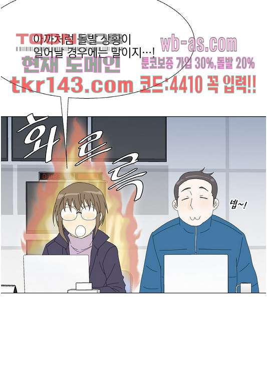 뱀파이어 셰프 50화 - 웹툰 이미지 18