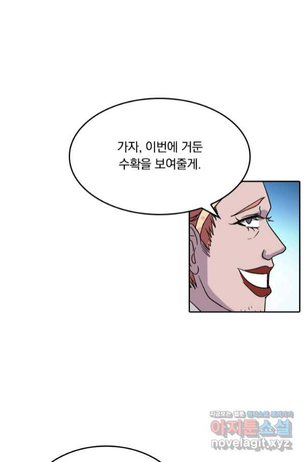 귀신을 쫓는 사나이 159화 - 웹툰 이미지 25