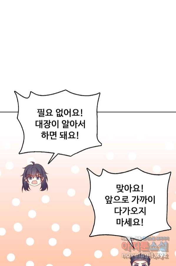 암흑 속에 피는 꽃 177화 - 웹툰 이미지 15