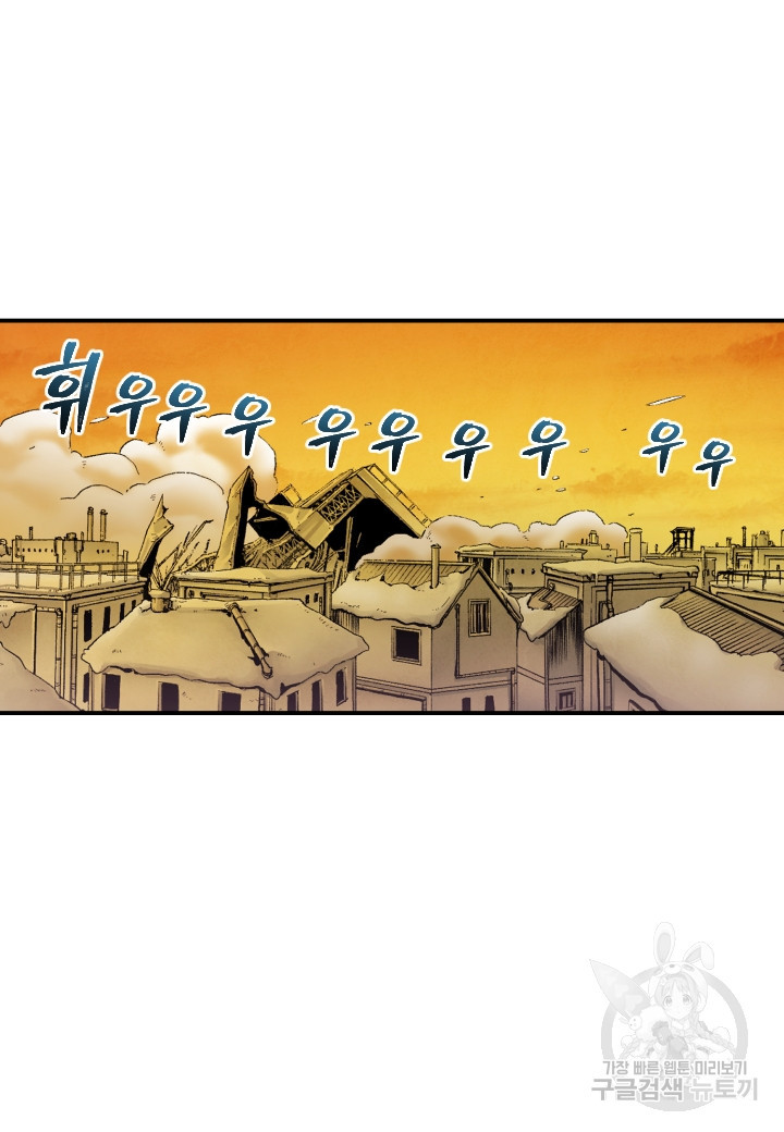 강철의 연금술사  213화 - 웹툰 이미지 74