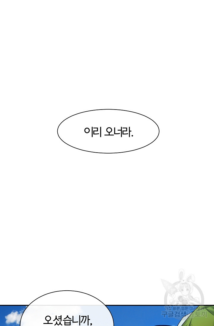 구름을 비추는 새벽 9화 - 웹툰 이미지 35