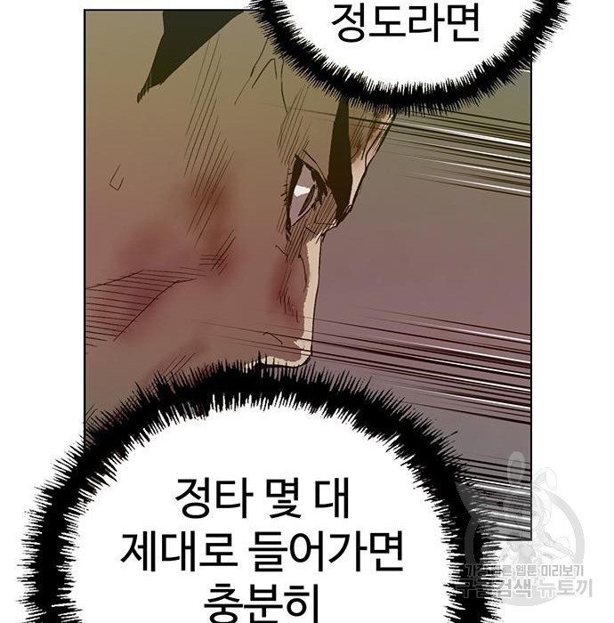 약한영웅 210화 - 웹툰 이미지 124