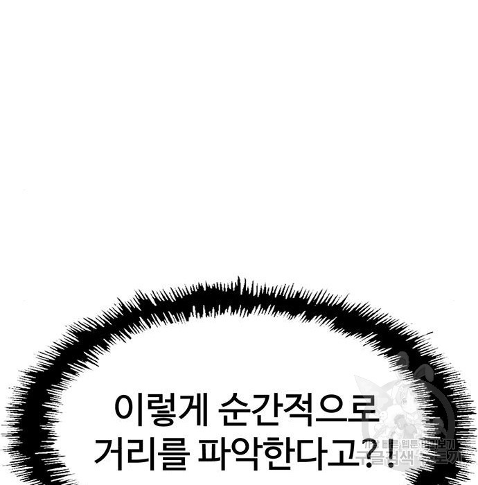 약한영웅 210화 - 웹툰 이미지 137