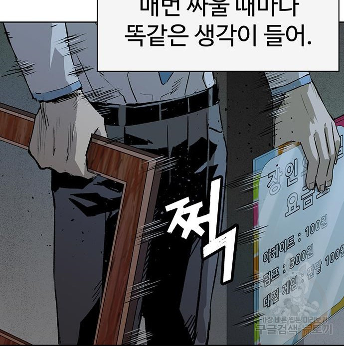 약한영웅 210화 - 웹툰 이미지 172