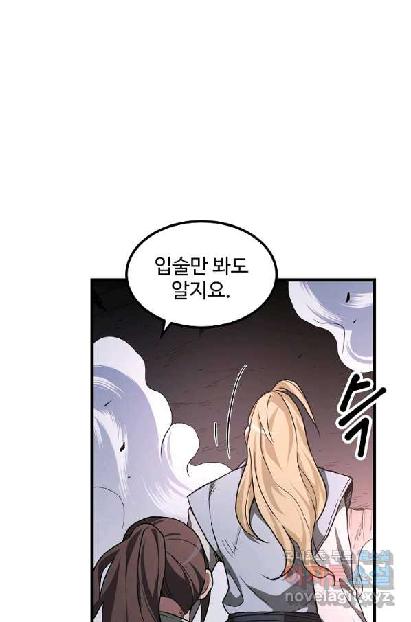 빙의검신 36화 - 웹툰 이미지 52