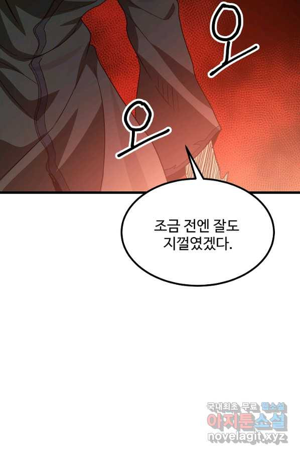 빙의검신 36화 - 웹툰 이미지 83