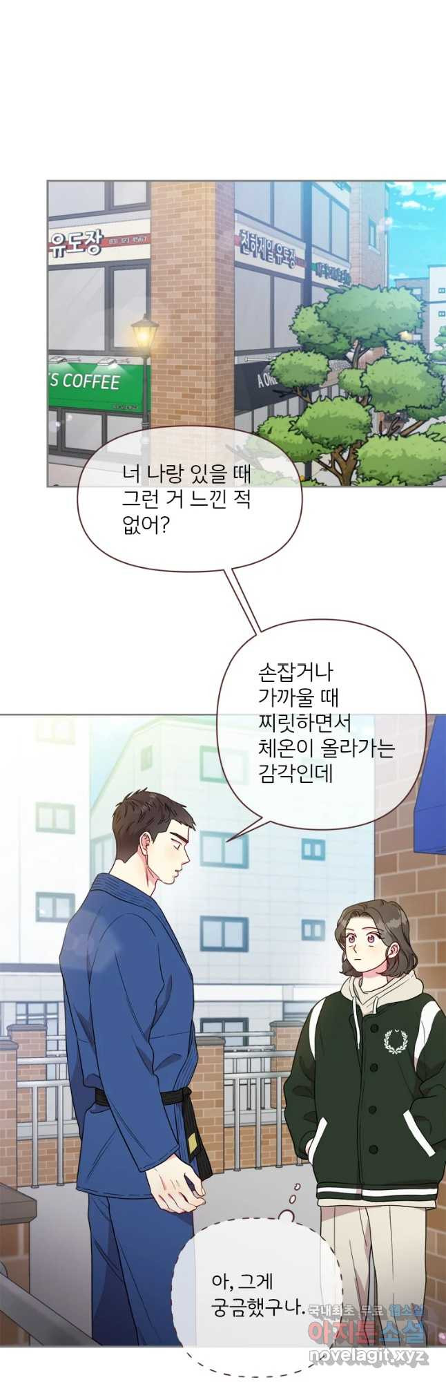 바니와 오빠들 134화 - 웹툰 이미지 12