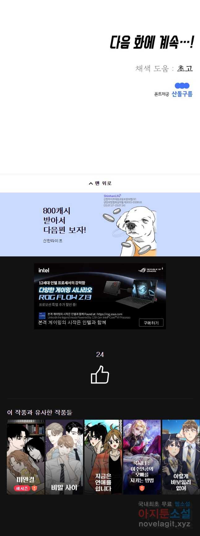 바니와 오빠들 134화 - 웹툰 이미지 38