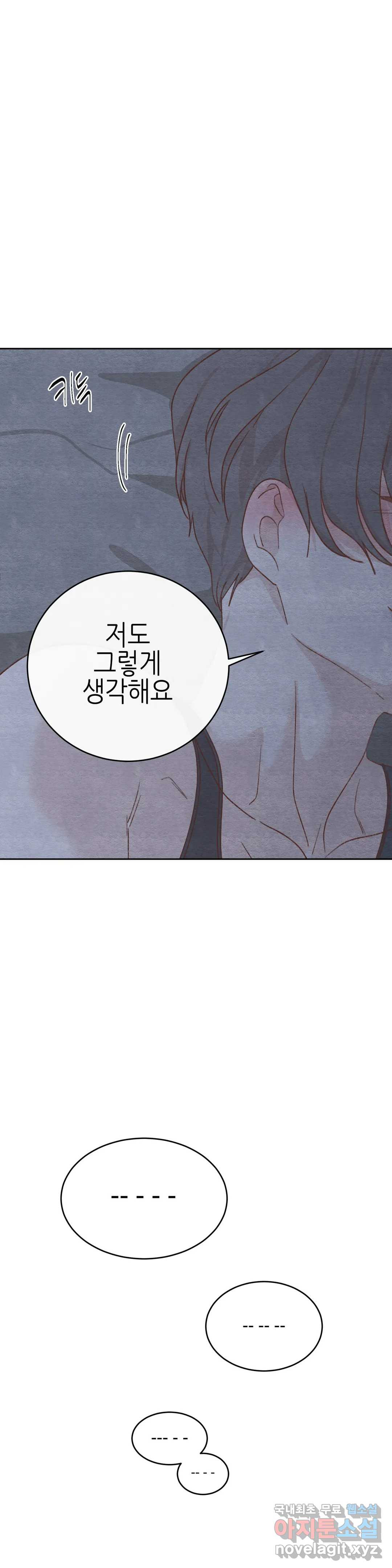 오늘의 섹스는 성공할 수 있을까? 외전 이안X수진 최종 - 웹툰 이미지 29