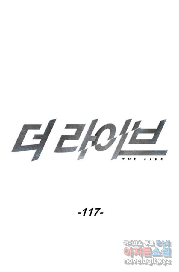 더 라이브-117화 - 웹툰 이미지 18