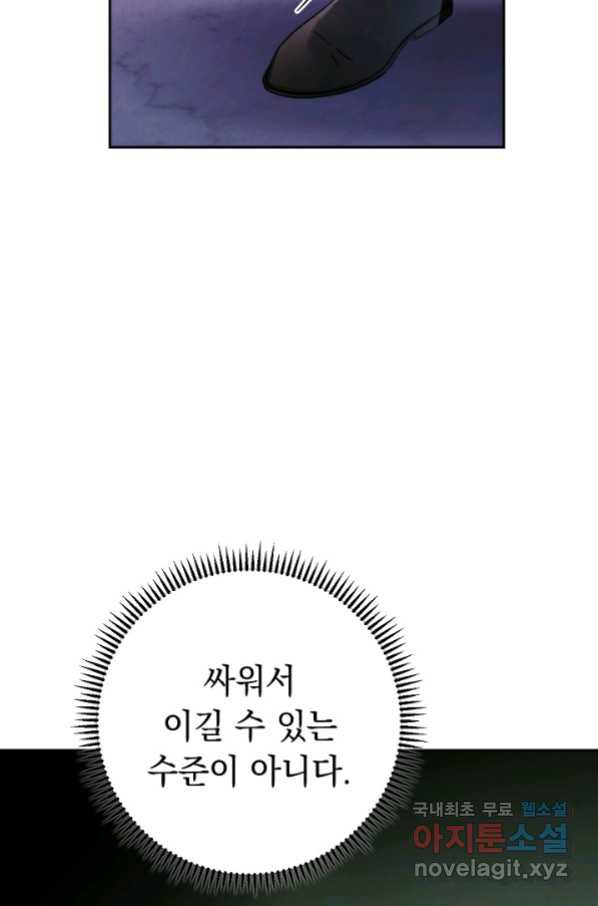 더 라이브-117화 - 웹툰 이미지 32