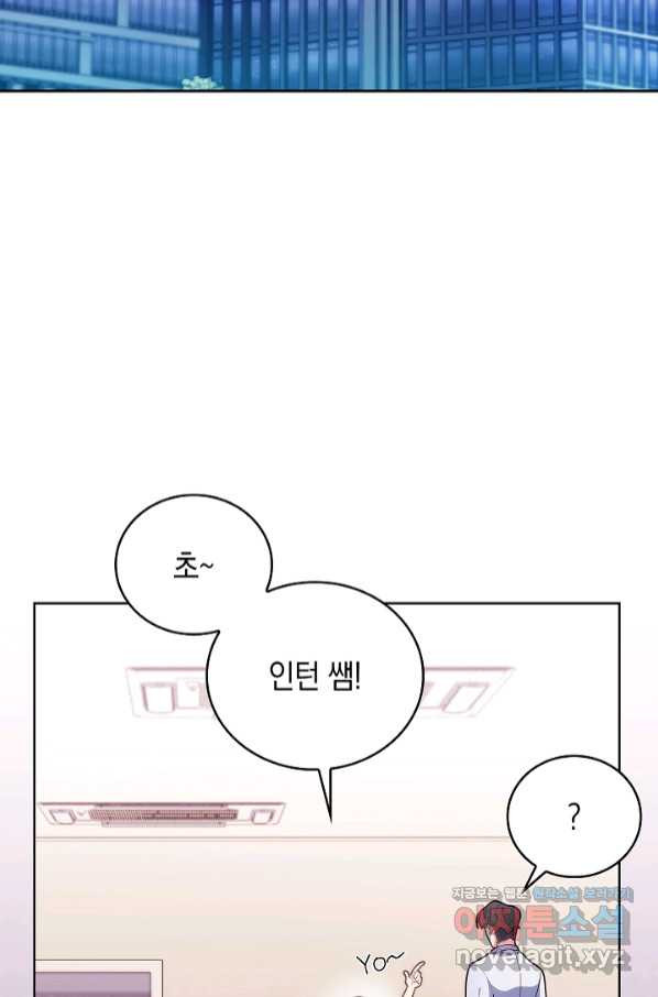 레벨업 닥터 최기석 35화 - 웹툰 이미지 12