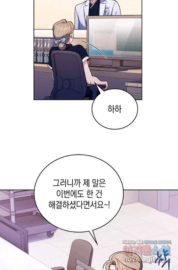 레벨업 닥터 최기석 35화 - 웹툰 이미지 15