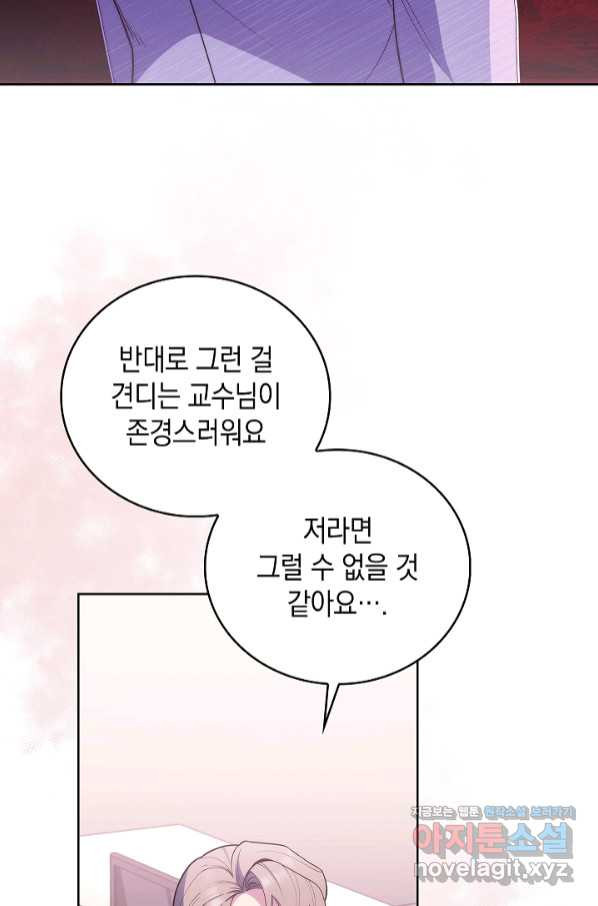 레벨업 닥터 최기석 35화 - 웹툰 이미지 23