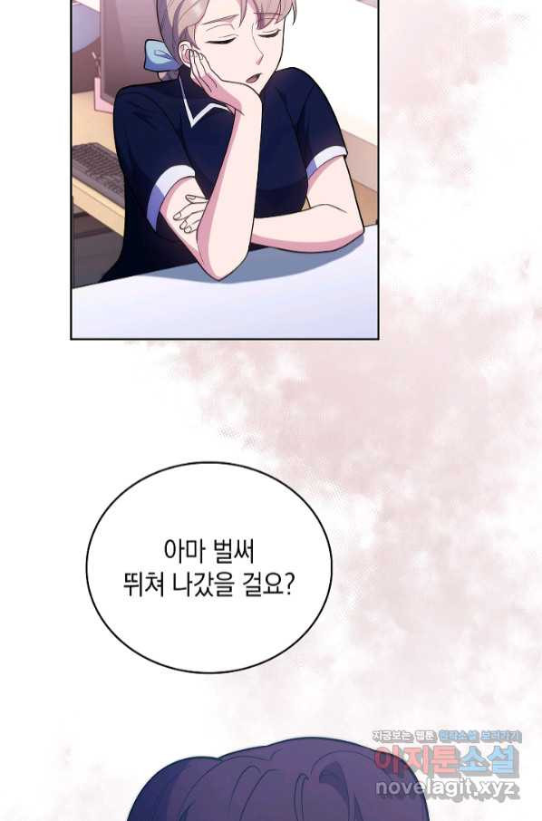 레벨업 닥터 최기석 35화 - 웹툰 이미지 24