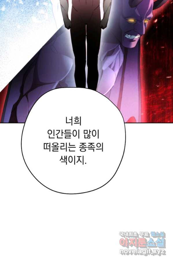 더 라이브-117화 - 웹툰 이미지 74