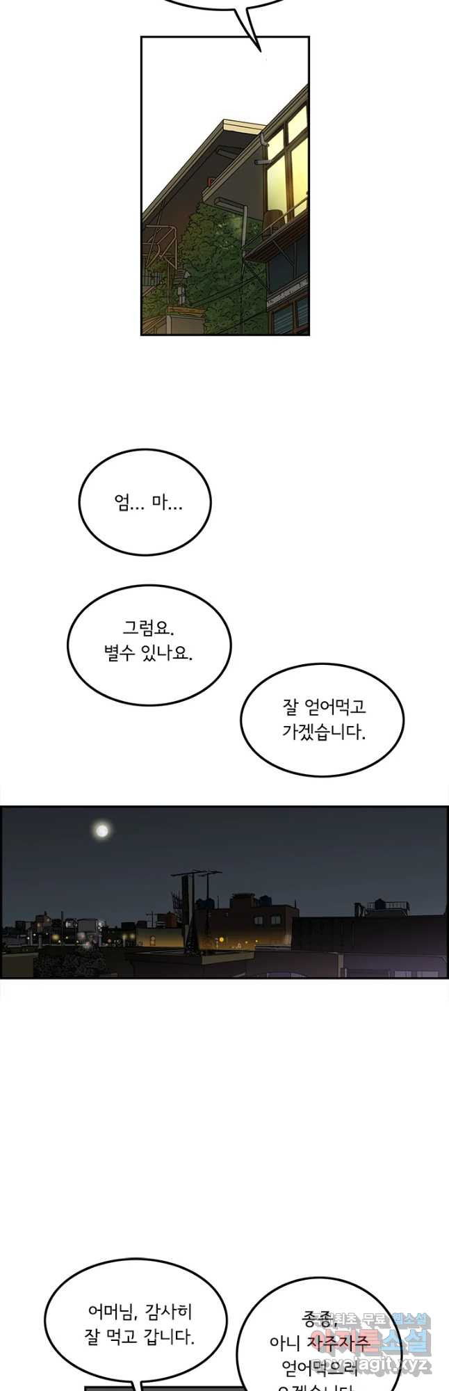 미생 part2 제145수 - 웹툰 이미지 21