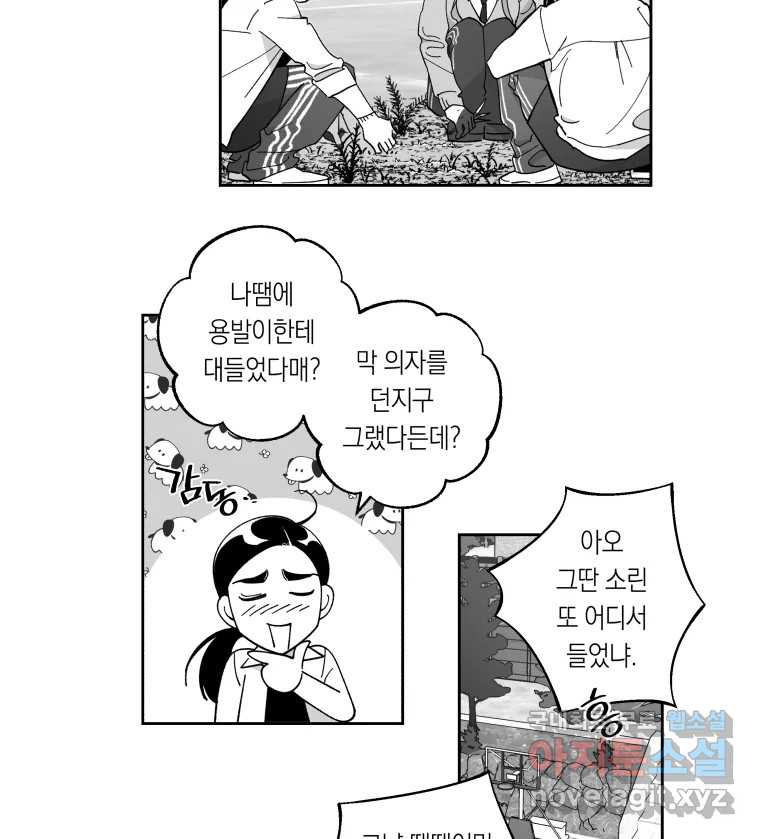 이대로 멈출 순 없다 110화 나쁜 소식(1) - 웹툰 이미지 19