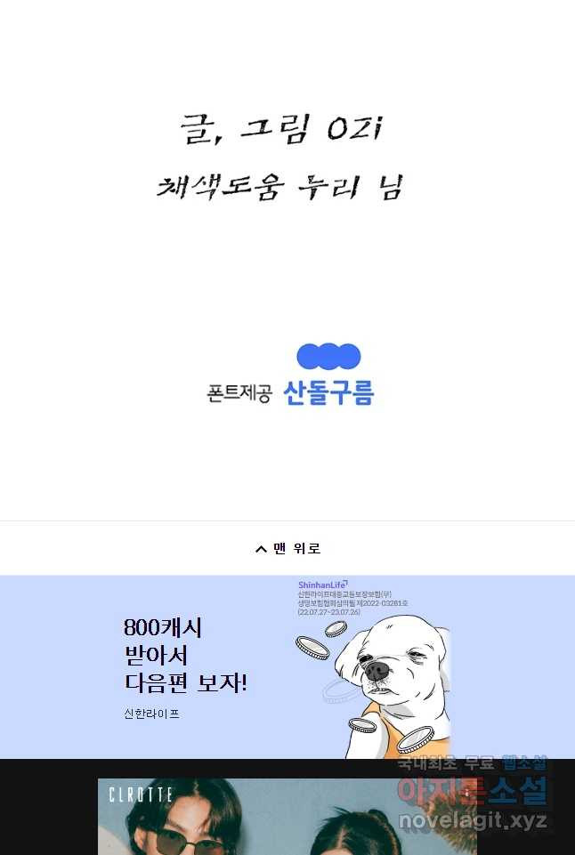 강호표사 112화 - 웹툰 이미지 119