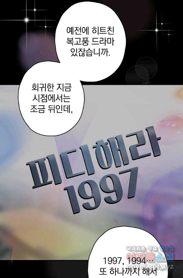 막장드라마의 제왕 62화 - 웹툰 이미지 10