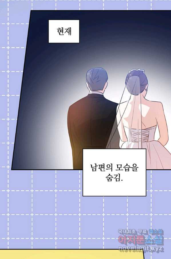 막장드라마의 제왕 62화 - 웹툰 이미지 12