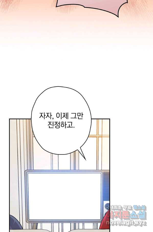 막장드라마의 제왕 62화 - 웹툰 이미지 33