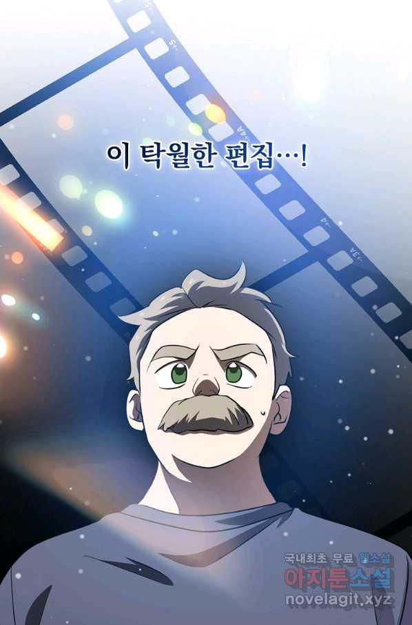 막장드라마의 제왕 62화 - 웹툰 이미지 39