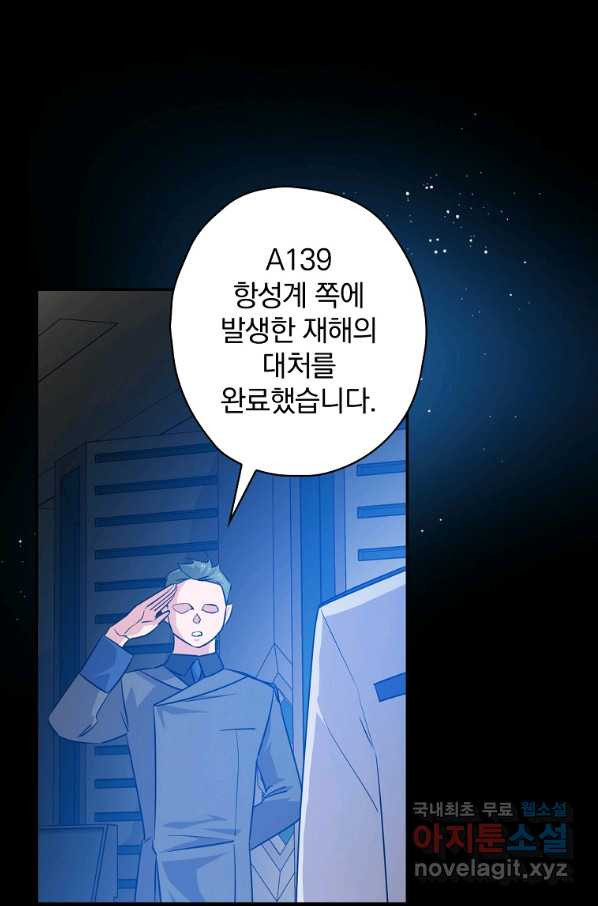 막장드라마의 제왕 62화 - 웹툰 이미지 47