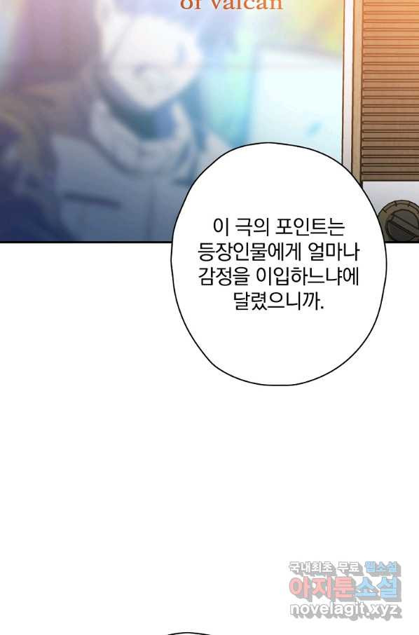 막장드라마의 제왕 62화 - 웹툰 이미지 55