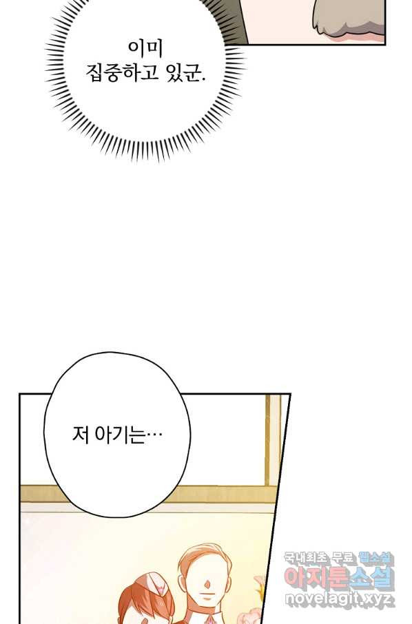 막장드라마의 제왕 62화 - 웹툰 이미지 58