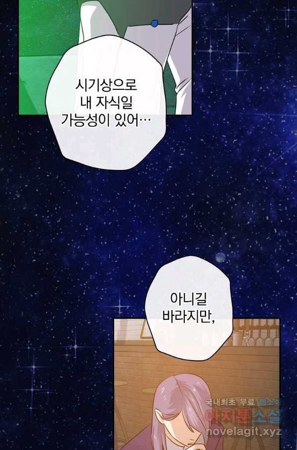 막장드라마의 제왕 62화 - 웹툰 이미지 70