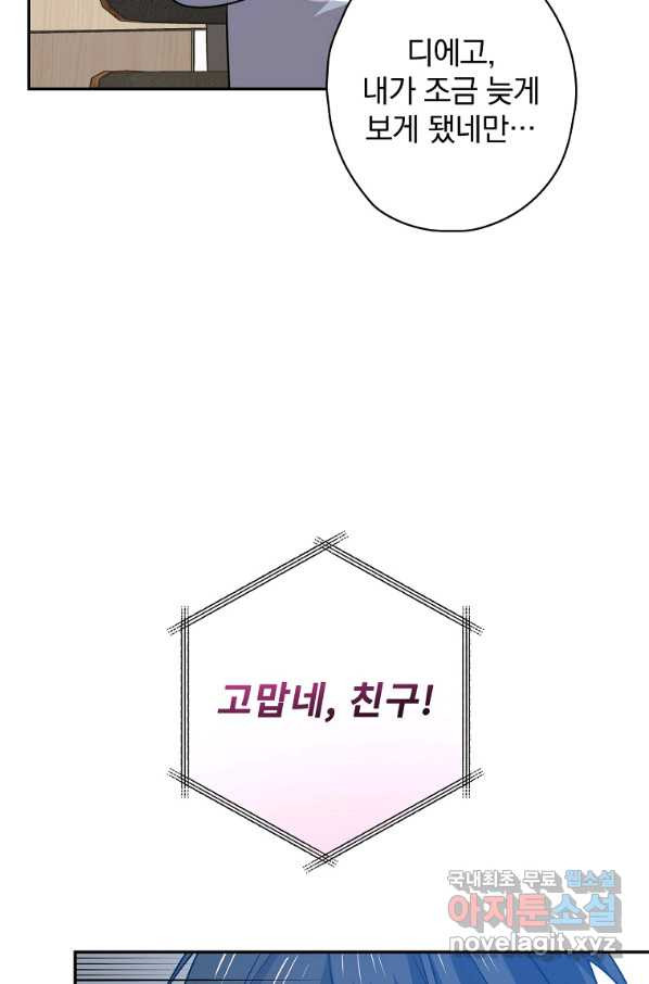 막장드라마의 제왕 62화 - 웹툰 이미지 88