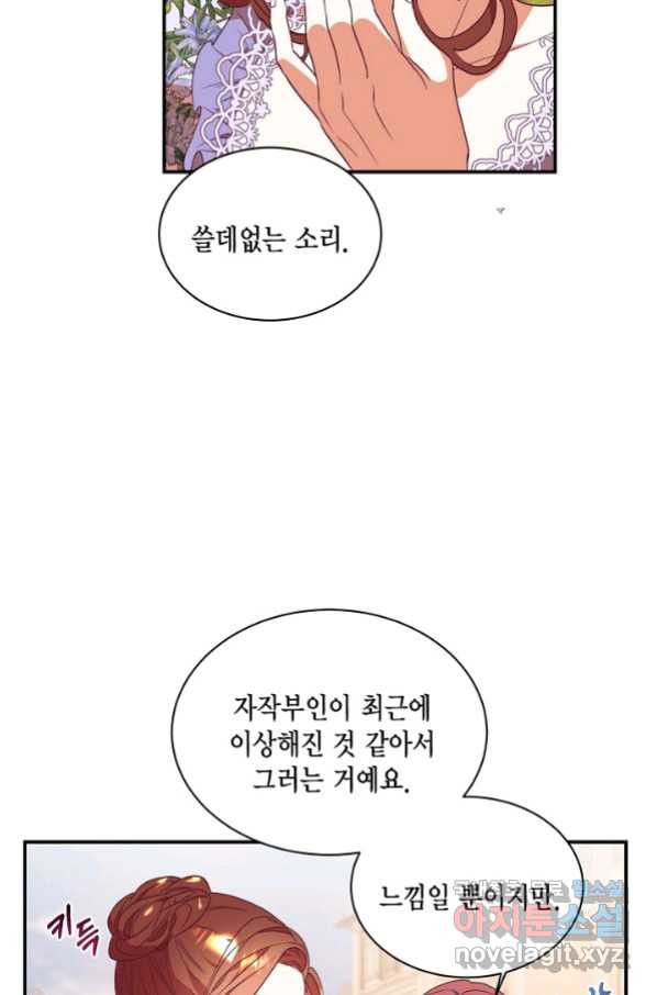 더는 못 본 척하지 않기로 했다 56화 - 웹툰 이미지 49