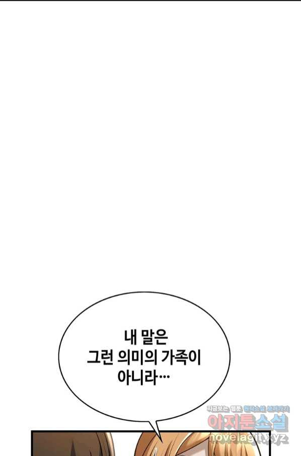 패왕의 별 65화 - 웹툰 이미지 18