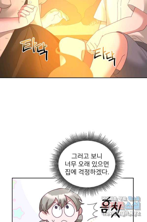 꼬마 영애님은 주연들을 길들인다 62화 - 웹툰 이미지 24