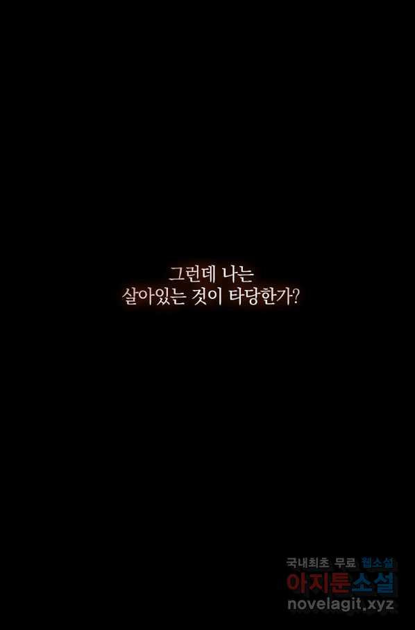 유월의 복숭아 39화 - 웹툰 이미지 113